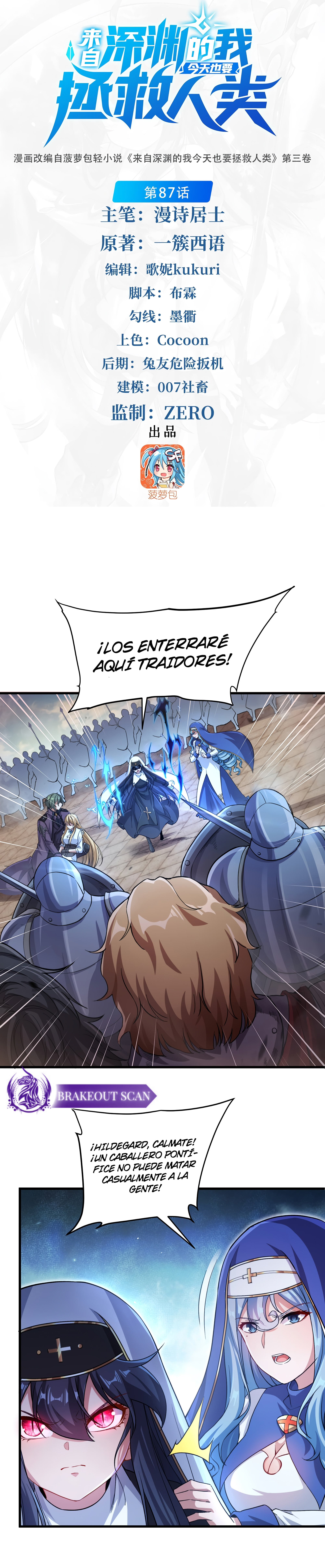 Yo el Abyssal, salvare a la humanidad > Capitulo  > Page 4