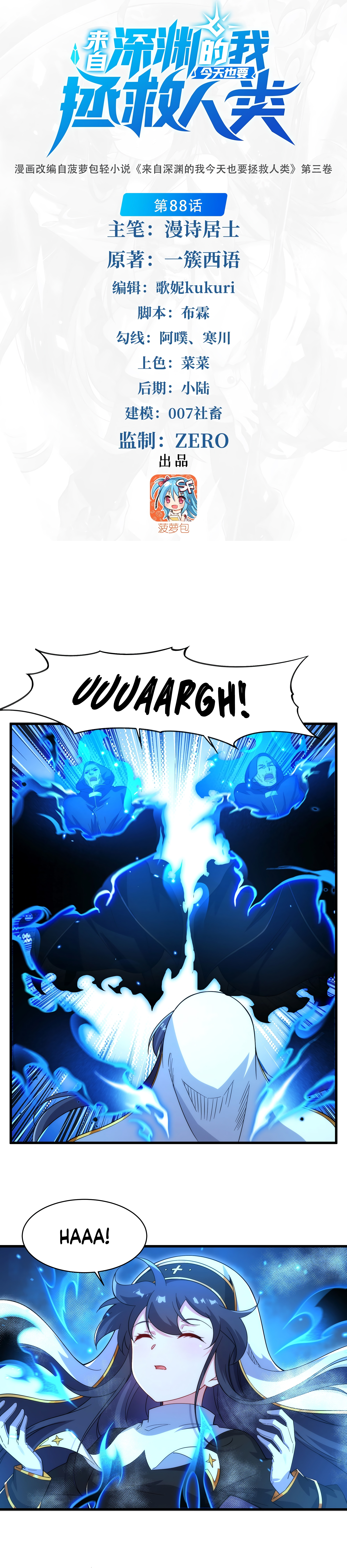 Yo el Abyssal, salvare a la humanidad > Capitulo  > Page 5